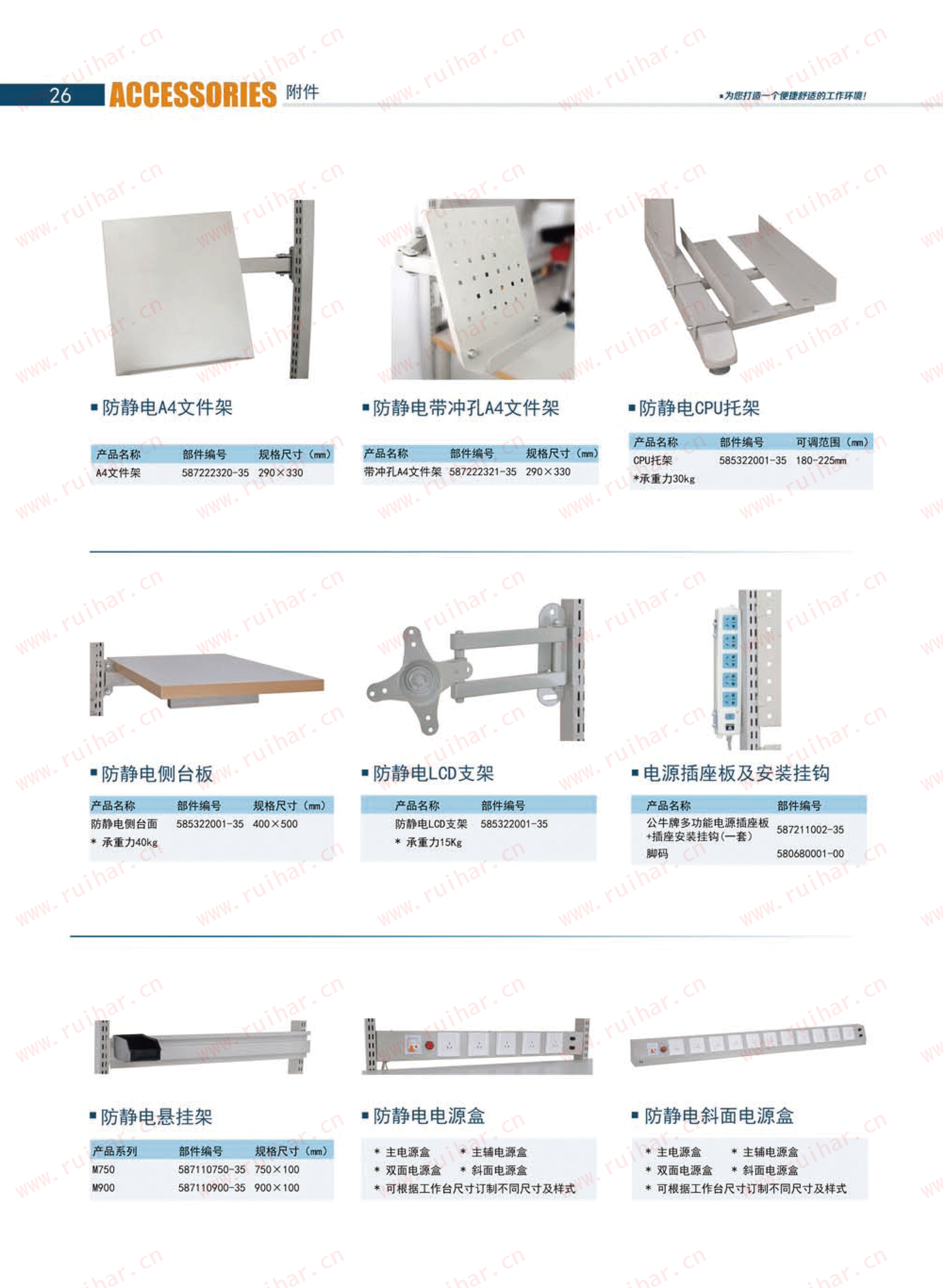 防靜電工作臺(tái),ESD工作臺(tái),防靜電工作桌，防靜電工作臺(tái)附件，防靜電電源盒