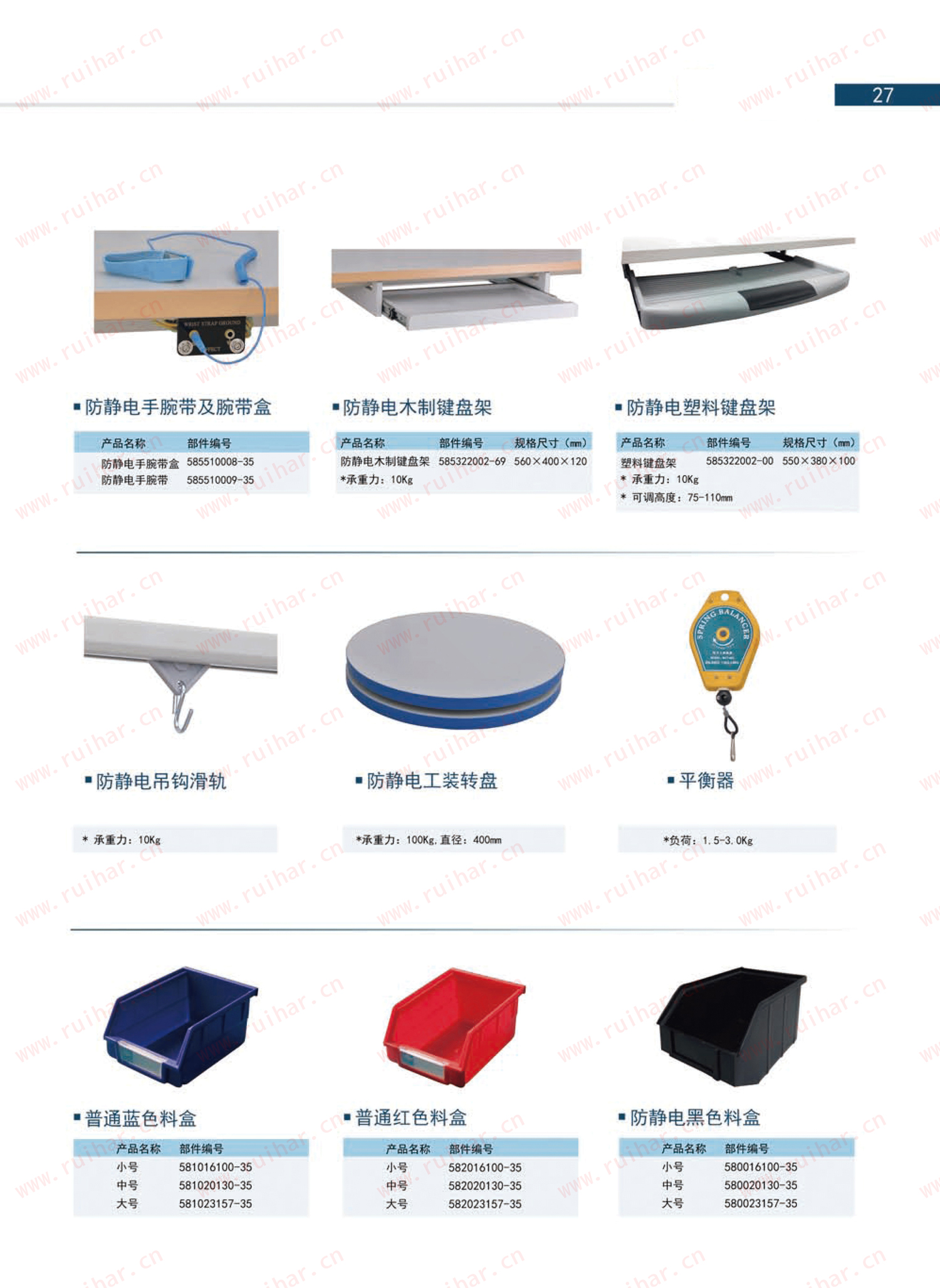 防靜電工作臺(tái),ESD工作臺(tái),防靜電工作桌，防靜電工作臺(tái)附件，防靜電電源盒