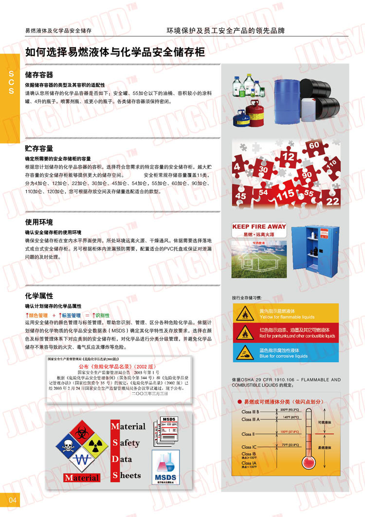 防火柜，防爆柜，安全柜
