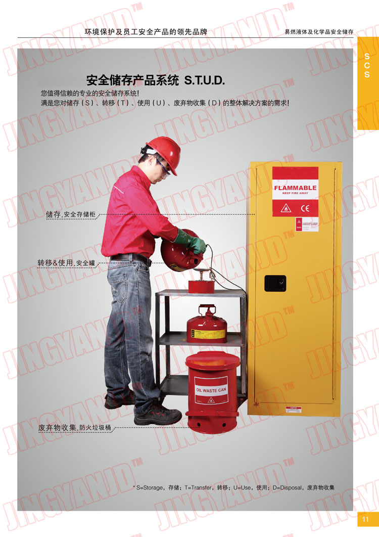 防火柜防火垃圾桶，化學(xué)品垃圾桶，油漬廢棄物回收桶